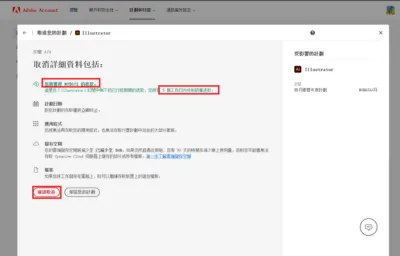 貓貓自行截圖取至ADOBE官方網站