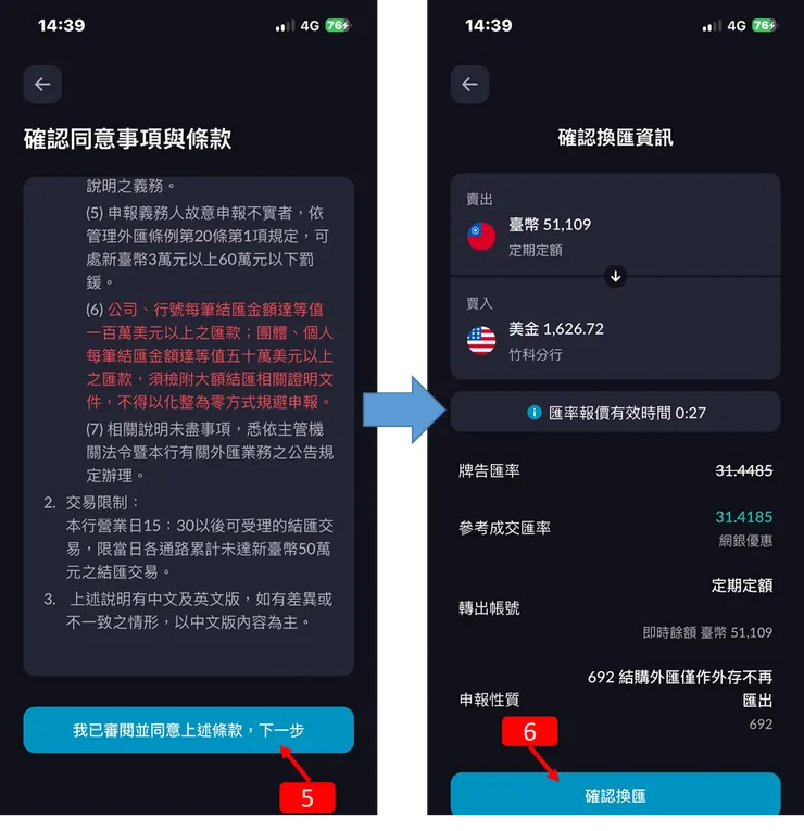 台北富邦 網路銀行