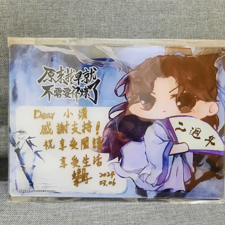 跑完全部流程，最終封回去塑膠袋的模樣