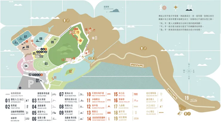 圖片snapshot from 和平島地質公園