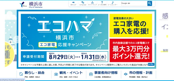 圖片來源：横浜市官網