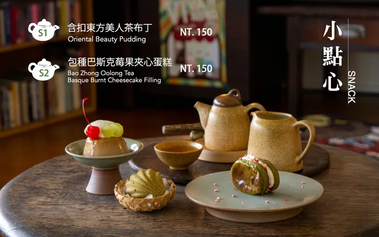 薈福村茶menu菜單-自製茶甜點