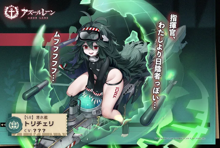 碧藍航線 托里塞利