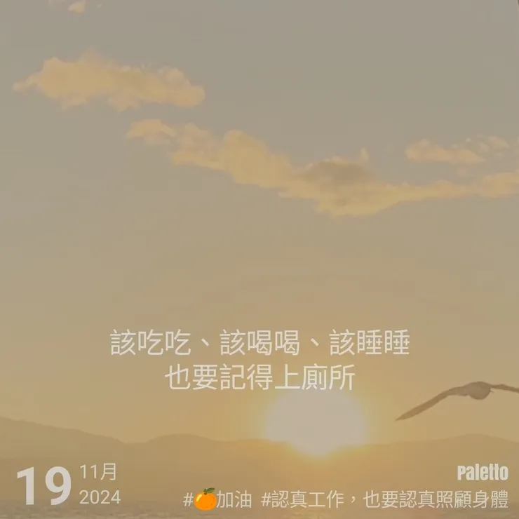 【桔言桔語•每天送給自己一句話】