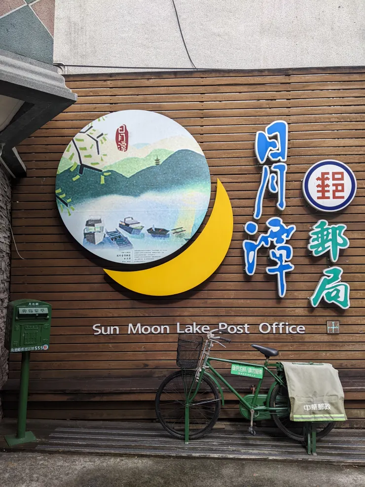 隔壁的郵局怎麼也這麼好拍