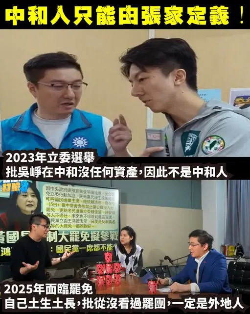 張智倫荒謬的言論，照樣輕鬆選上立委