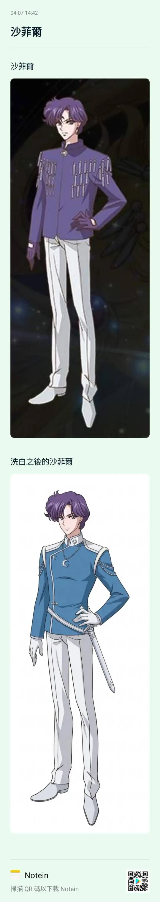 沙菲爾
