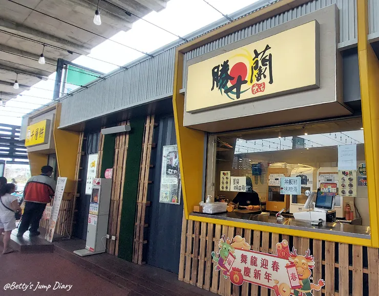 ▲台61線「新豐休息站」/圖片來源:Betty's Jump Diary