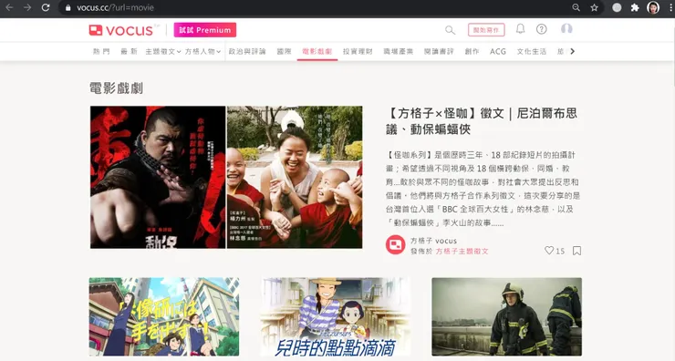 vocus|新世代的創作平台