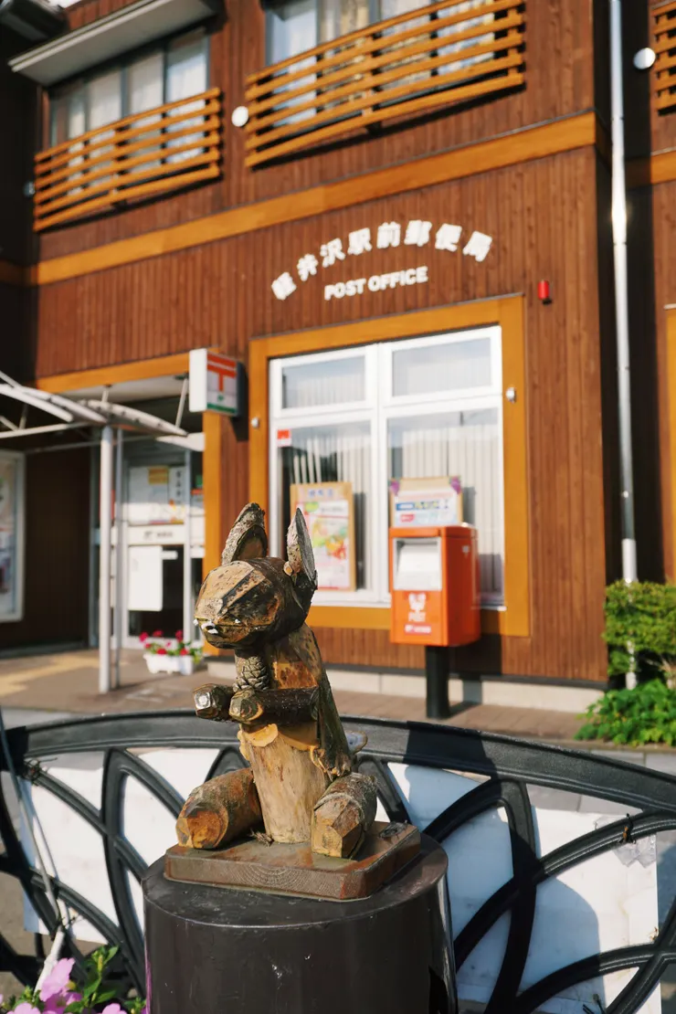 ＃輕井澤駅前郵便局🐿️