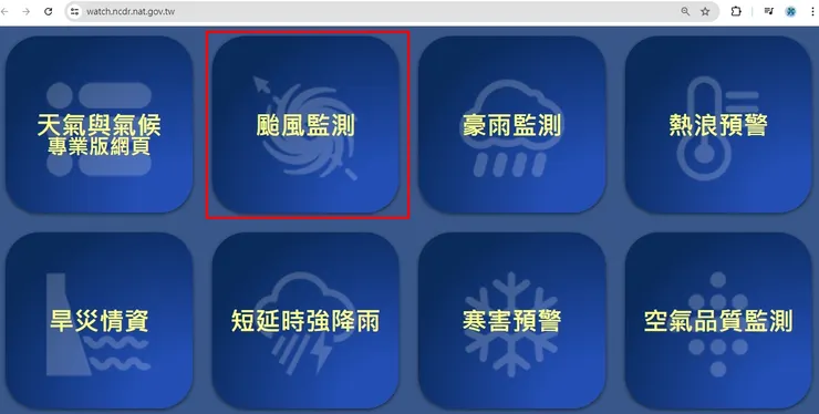 NCDR網站。截圖自該站。