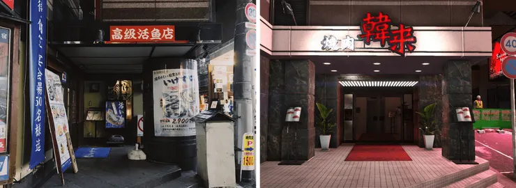 韓來：實景／遊戲