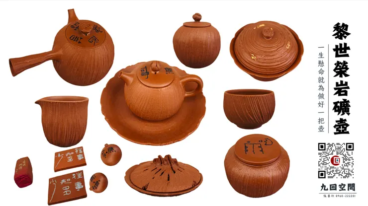 黎世榮岩礦壺,不只是泥土,更是配方