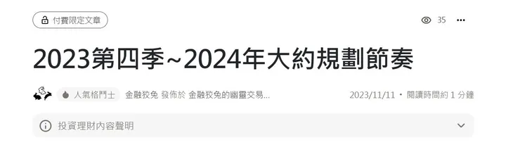 vocus｜新世代的創作平台