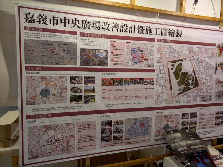 設計結合施工圖面