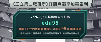 // 訂戶獨享加碼優惠的工商時間 //