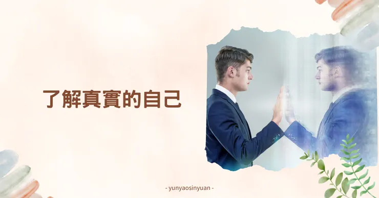 你真的想要這個東西實現嗎?