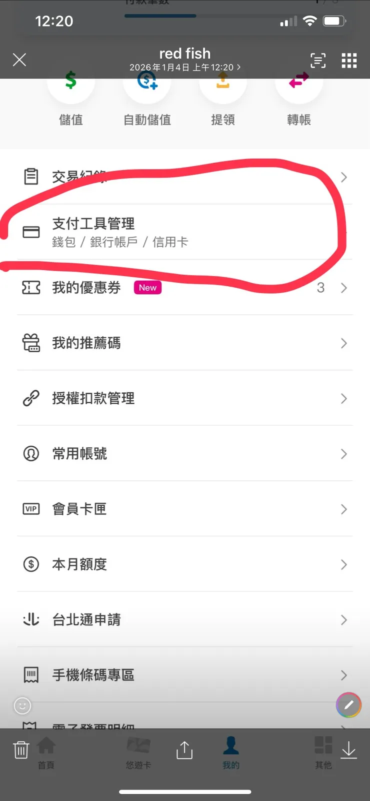 選圈起來的地方