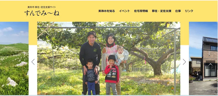 圖片來源：美祢市官網