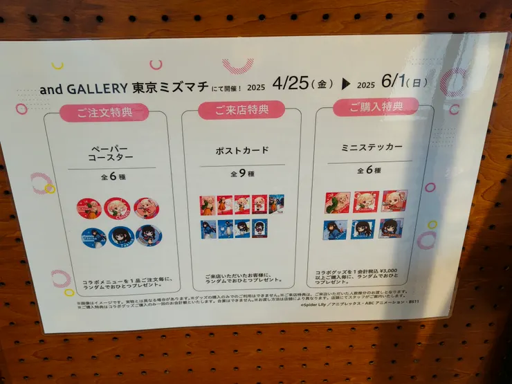 來店禮、點餐禮跟消費禮