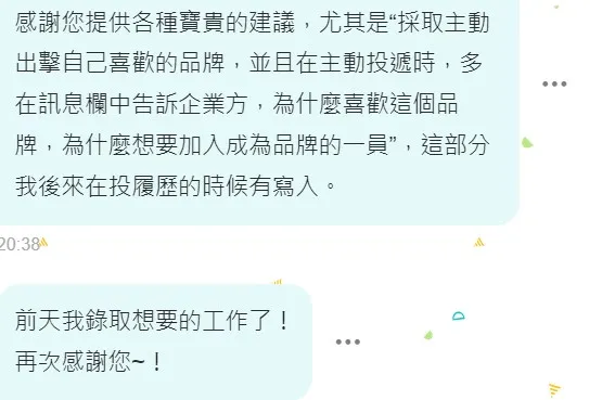 履歷健診者回饋