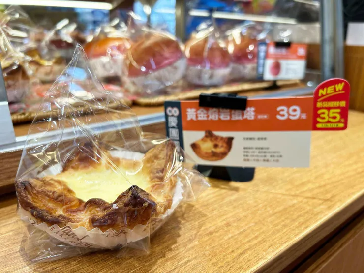 圖說：全聯阪急麵包本季新品「黃金熔岩蛋塔」，液蛋採用勤億「客製化服務」製作，一推出廣受好評，火速晉身櫃位人氣品項。（資料來源：勤億蛋品科技）