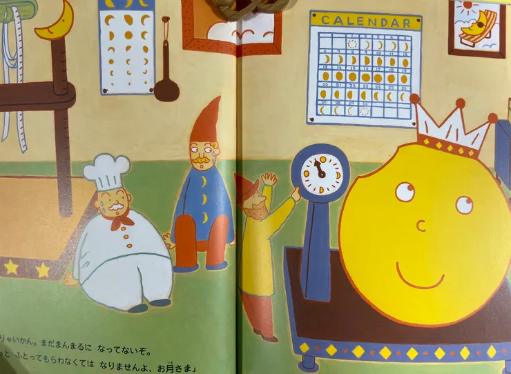 「喔喔！這樣不行！還沒變成完美的圓形，必需還要增胖」發現到了嗎？月亮大人還缺一角呢？！