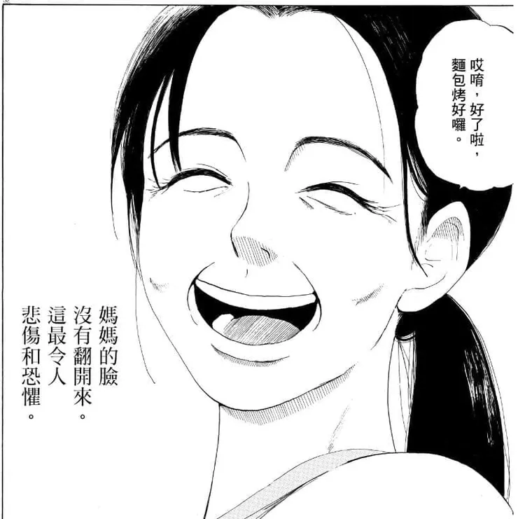 《恐懼症》/臉譜出版