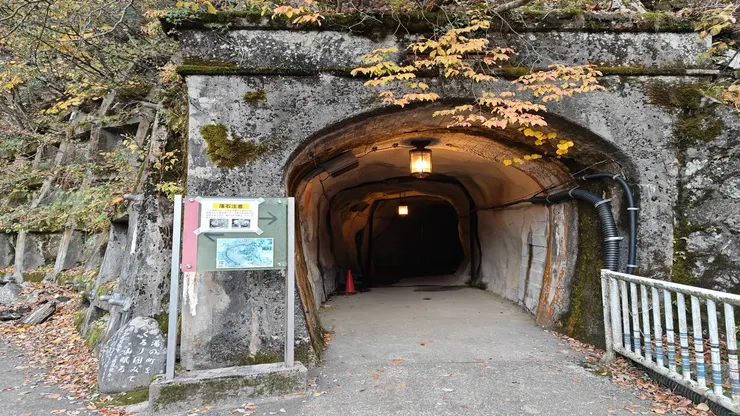 隧道山彥遊步道