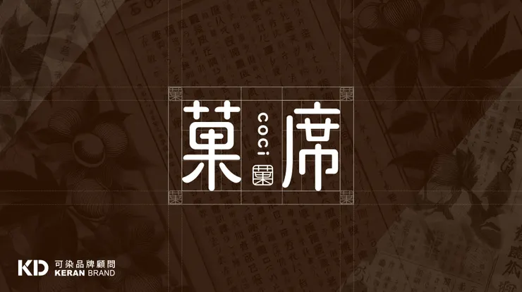 可染品牌設計
