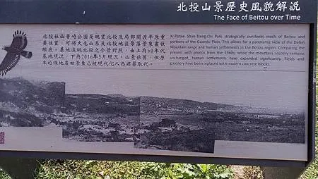 [台北旅遊]凱達格蘭族北投社到北投區三層崎公園花海、大冠鷲著