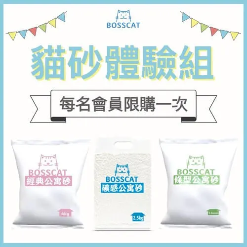 貓老闆喵砂