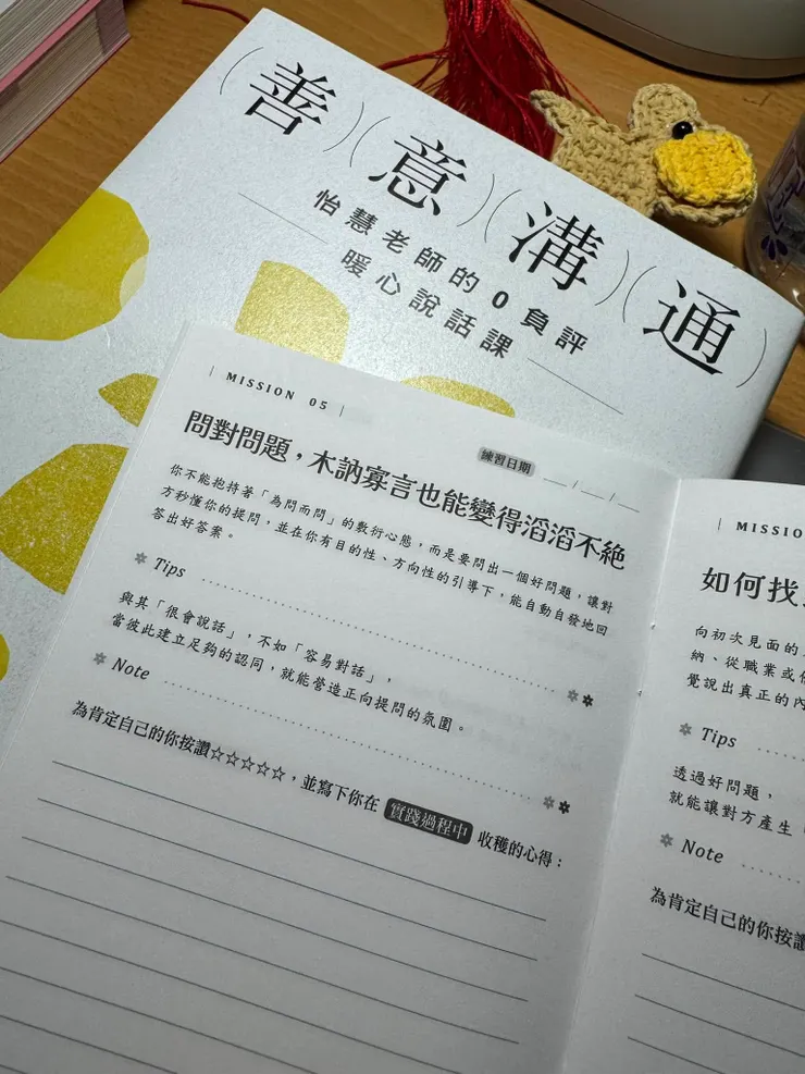 班上孩子們都很會說瞎話，對話不到兩三句，就很容易嗆起來，還說這是他們的對話方式，令我無言😑