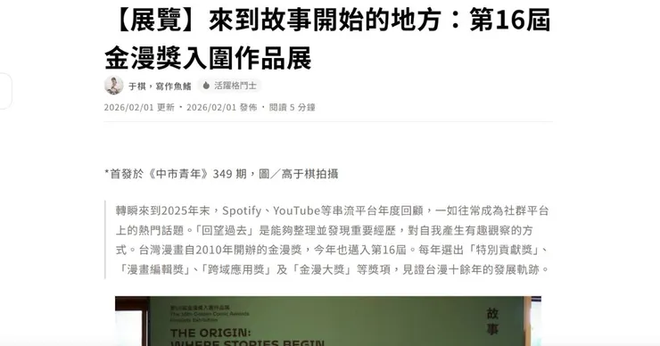 截自方格子「于棋，寫作魚鰭」