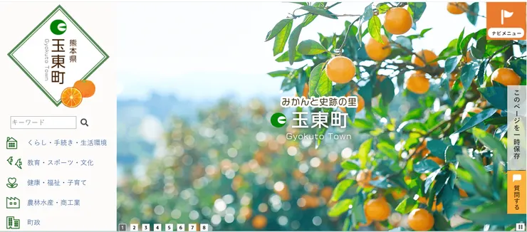 圖片來源：玉東町官網