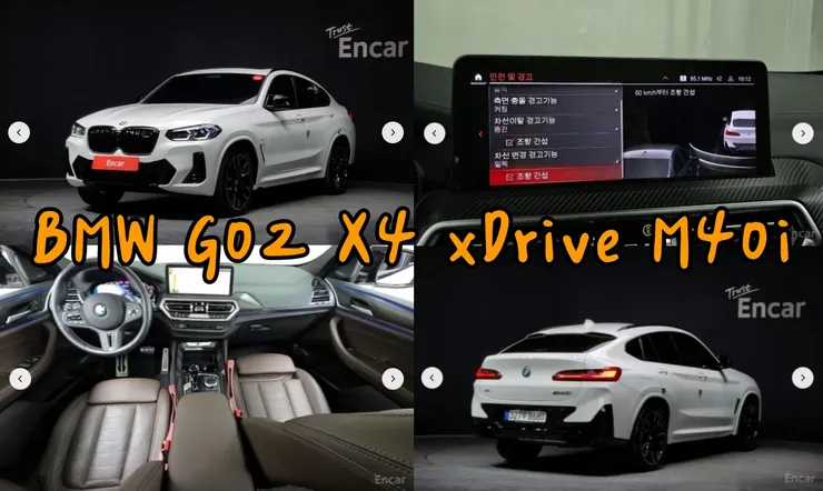 韓規BMW G02 X4 xDrive M40i外匯車。代辦韓規BMW G02 X4 xDrive M40i外匯車回台灣分享。
