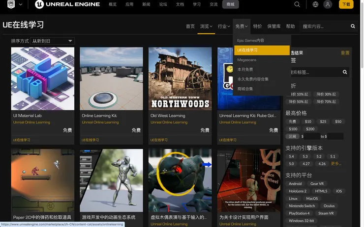 UE線上學習資源