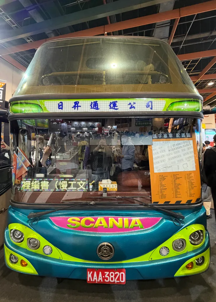 讀字公民區的講場：巴士