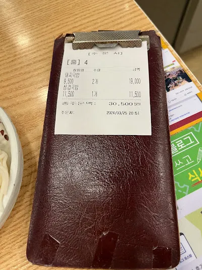 돼지국밥是豬肉湯飯₩9500，삼겹국밥是五花肉湯飯₩11500。