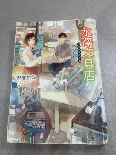 只為你寫的故事～