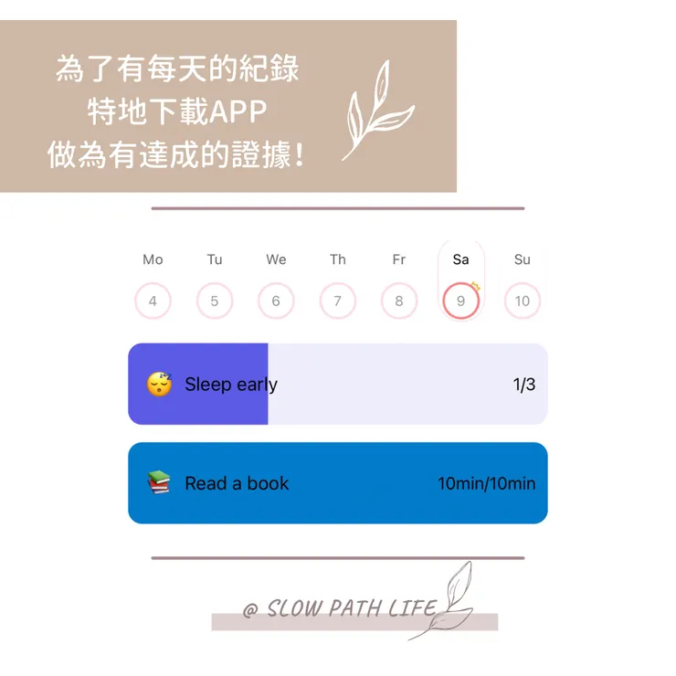 app留存紀（證）錄（據）