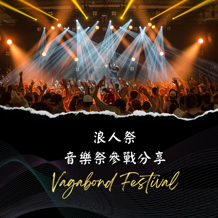 vocus|新世代的創作平台