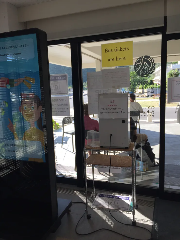 自動售票機放置處，外側即為公車站│拍攝於遊客中心