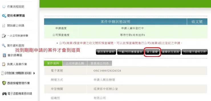 營業登記是什麼?營利事業登記商業申請公司行號流程5重點11