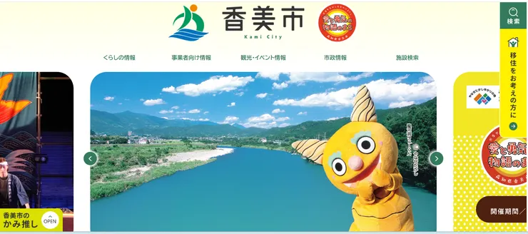 圖片來源：⾹美市官網