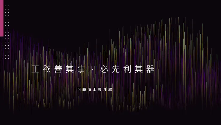 vocus｜新世代的創作平台