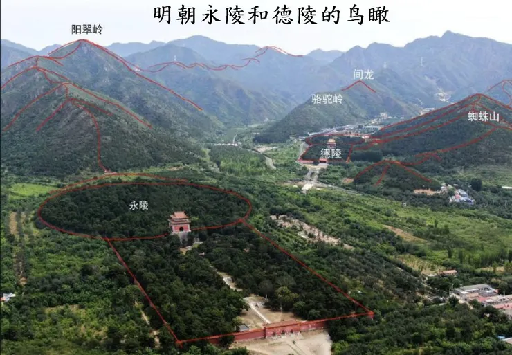 明朝永陵和德陵的鸟瞰