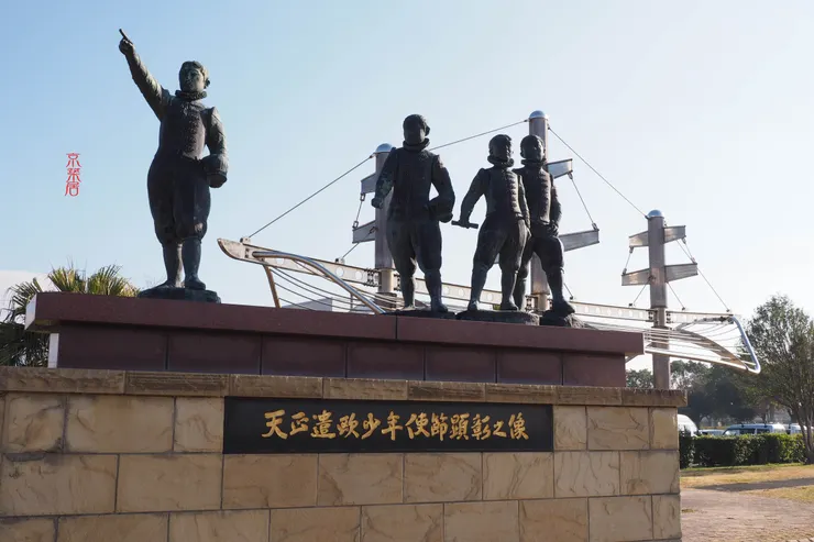 天正遣歐使節團