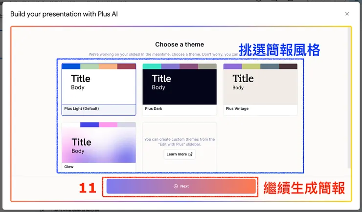 02 Plus 小工具｜③&nbsp;Plus AI for Google Slide 自動化生成簡報｜#11