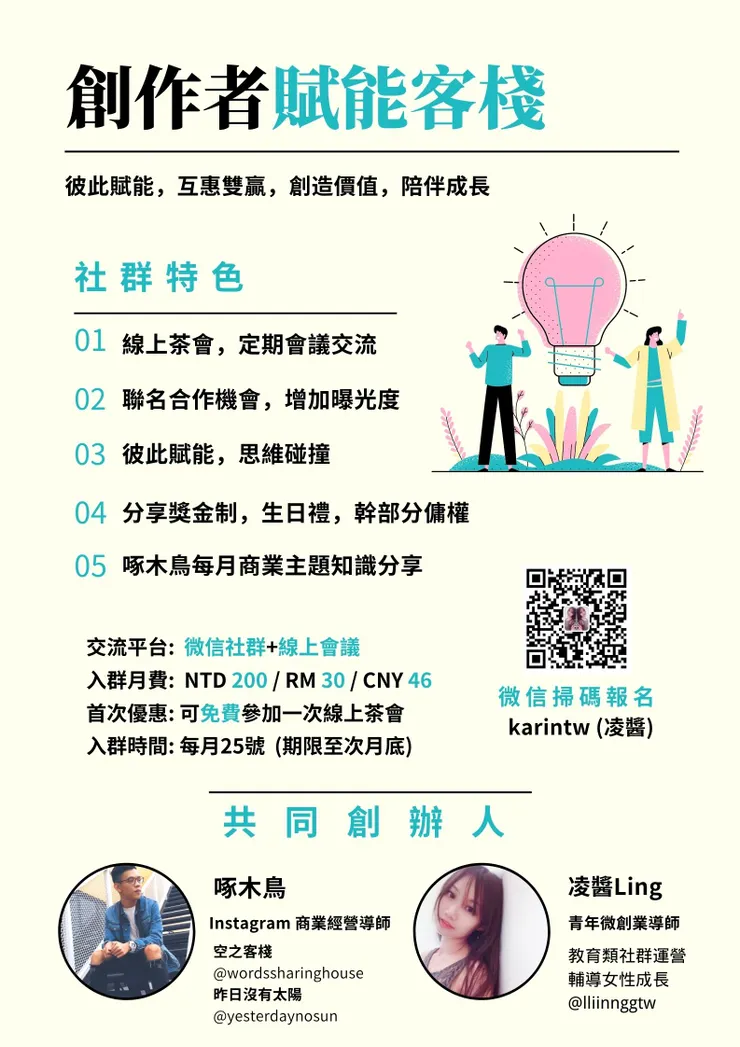 vocus|新世代的創作平台